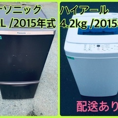 ★今週のベスト家電★洗濯機/冷蔵庫✨二点セット！