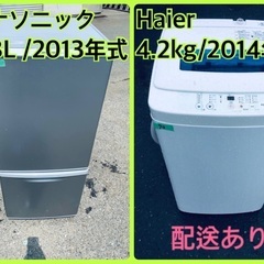洗濯機/冷蔵庫★★本日限定♪♪新生活応援セール⭐️