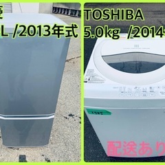 限界価格挑戦！！新生活家電♬♬洗濯機/冷蔵庫♬194