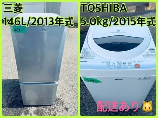 限界価格挑戦！！新生活家電♬♬洗濯機/冷蔵庫♬195