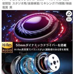 【値下げ中】OneOdio Pro50 ハイレゾ ヘッドホン　未使用に近いですの画像