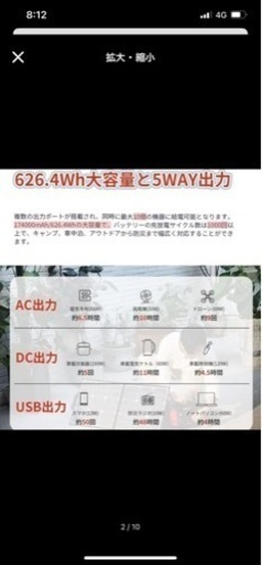 ポータブル電源