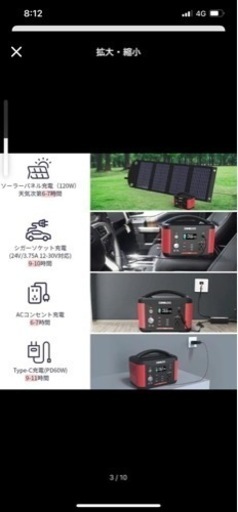 ポータブル電源