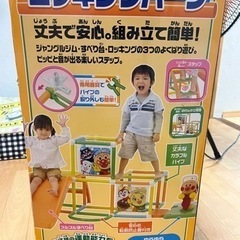 決まりました！あげます！ アンパンマン ロッキングパーク