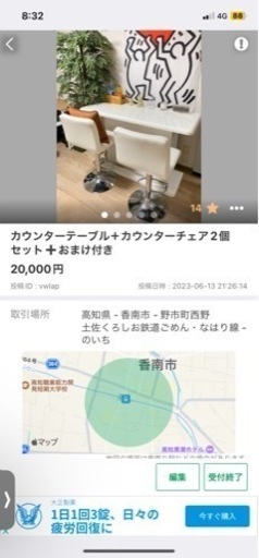 カウンターテーブル＋カウンターチェア