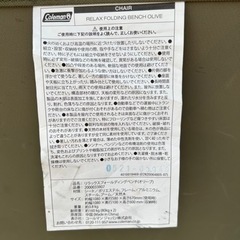 コールマン　ベンチの画像