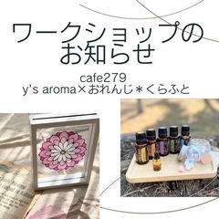 ワークショップイベント開催！