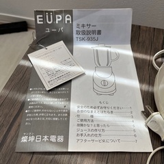ミキサーの画像