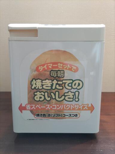 【取引中】ホームベーカリー