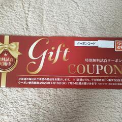 取り引き中ワタミの宅食の弁当無料クーポン