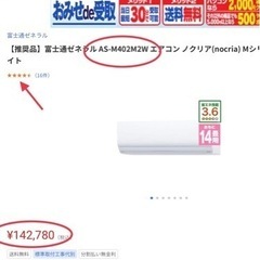 FUJITSU,200V型,冷房17帖、暖房14帖クラス[商品番号:202]の画像