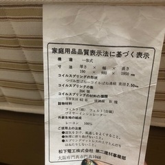 ナショナルブランド☆シングルベットロングの画像