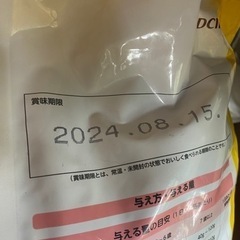 ドッグフード　まとめ売り　約44キロ　餌　期限近いため気になさらない方の画像