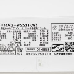 1050 日立 HITACHI ルームエアコン RAS-W22H(W) 2018年製 RAC-W22H リモコン付 主に6畳用 お掃除機能付き 愛知県岡崎市 1050 日立 HITACHI ルームエアコン RAS-W22H(W) 2018年製 RAC