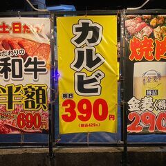 日払・週払OK！、時給1,050円～、飲食店、ホール・キッチン・ランチスタッフ大募集！！とても簡単な作業です！の画像