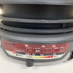 【BY REUSE 霧島国分新町店 出張買取•見積完全無料¥0】マルチグリル鍋の画像