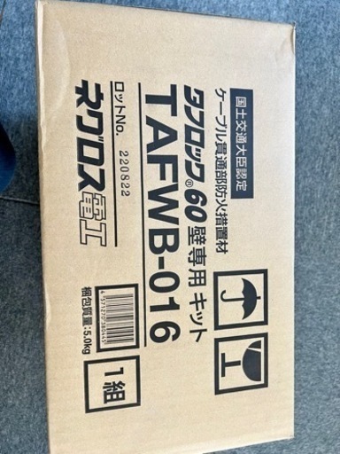 ネグロス電工  TAFWB-016