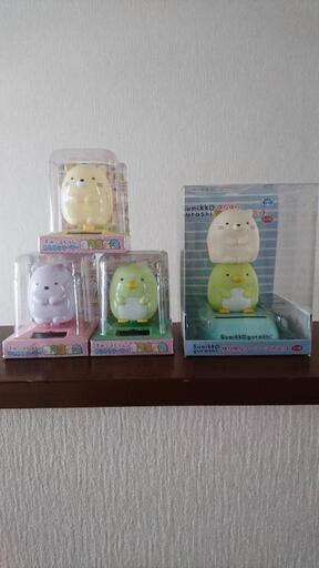 すみっこぐらし  ゆらゆらソーラー