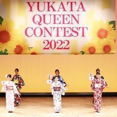 【ゆかたクイーンコンテスト2023🌻】夏の思い出に浴衣👘で‼ まもなく締切です。 - イベント