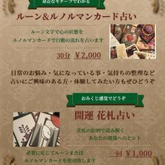 きっさこ こころの休憩所11/19 13時~18時 - ワークショップ