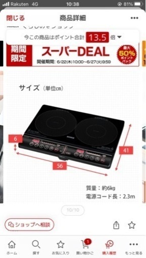 IHクッキングヒーター　2口コンロ【取り引き予定決まりました】