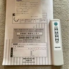 【決定】猛暑前に！コンパクト　リモコン冷風扇風機 TCW-010の画像