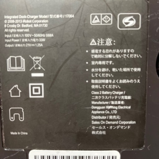 ルンバ一台有ります。必要な方いますか？