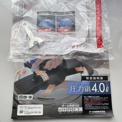 圧力鍋 パール金属 ワンタッチレバー 4.0リットルの画像