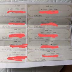 日光金谷ホテルギフト券最終値下げ