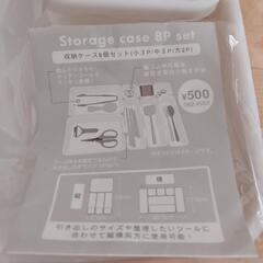 (受渡決定)3COINS　ストレージケース　未使用残りの画像