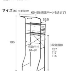 洗濯機ラック　ニトリの画像