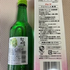 リキュール2本セットの画像