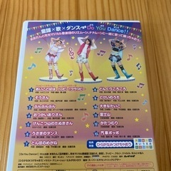 ハッピークラッピーDVD  DoYouDance!の画像