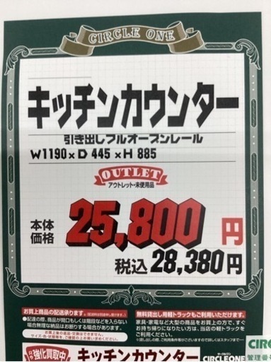 KF-46【新入荷　アウトレット】キッチンカウンター　ブラウン×白