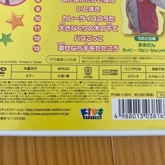 ハッピークラッピーDVD まあたんのワクワクてあそビッチョ！の画像