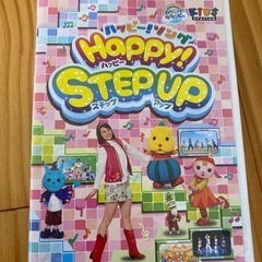 ハッピークラッピーDVD ハッピーステップアップ