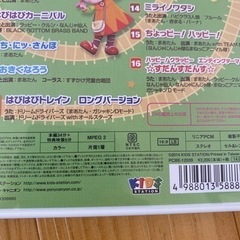 ハッピークラッピーDVD はぴはぴトレインの画像