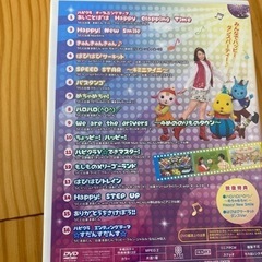 ハッピークラッピーDVD ハッピーダンスパーティーの画像