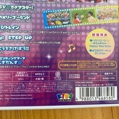 ハッピークラッピーDVD ハッピーダンスパーティーの画像