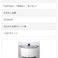 業務用ガス炊飯器の画像