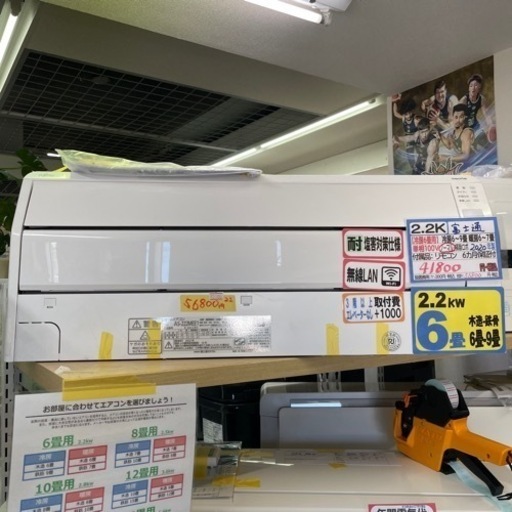 配達可【富士通/エアコン2.2k】【2020年製】【6畳】【6ヶ月保証】【取付可】【管理番号12606】