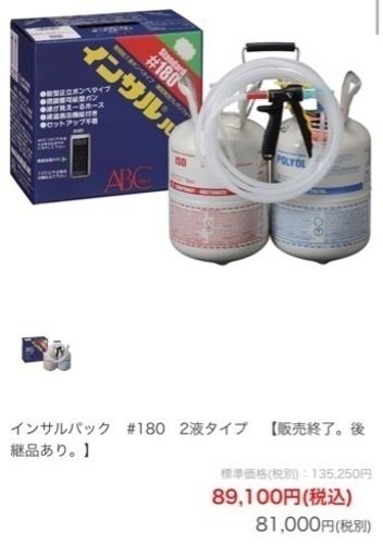 インサルパック　#180