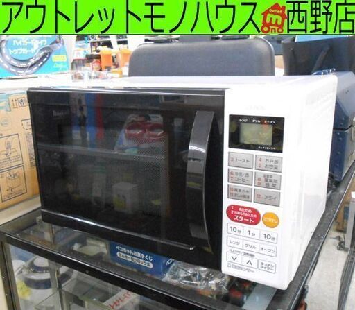 オーブンレンジ ゼピール 2019年製 ZEPPEAL DO-M1617 オーブン ターンテーブル 札幌 西野店