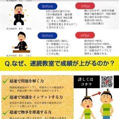 これだけ結果が出る夏期講座を聞いたことがありますか？