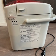 【受取予定者決定】パナソニック　ホームベーカリー　レッドの画像