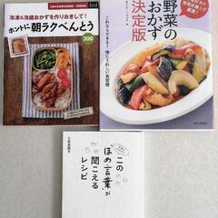 【実用書】お料理/投資本 5冊セットの画像