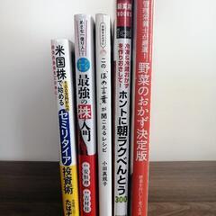 【実用書】お料理/投資本 5冊セットの画像