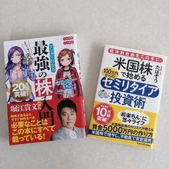 【実用書】お料理/投資本 5冊セットの画像
