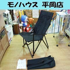 アディロンダック キャンパーズチェア 幅57×奥行68×高さ90...