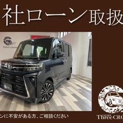 ダイハツ　タントカスタム　RS　R5年式　自社ローン　全国対応　...